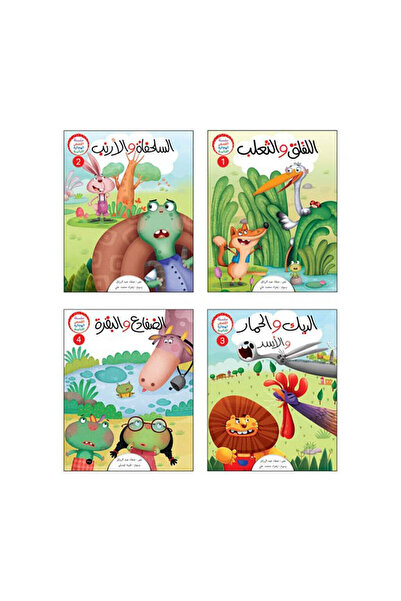 BOOKKIDS سلسلة القصص الهجائية - 4 أجزاء