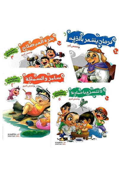 BOOKKIDS سلسلة 30 قصة من نعم الله سبحانه - 5 أجزاء