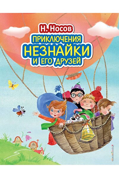 Eksmo The Adventures of Neznajki and His Friends (Il. O. Zobninoj)