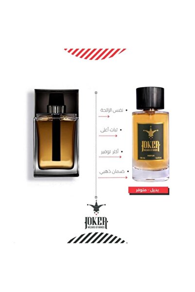 joker Joker Homme Intense alternative perfume