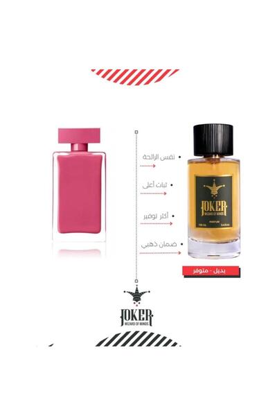 joker عطر بديل فلور مسك هير من الجوكر 230