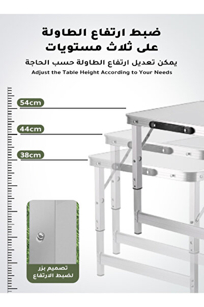 MOUNTAIN EXPLORING Outdoor Camping Folding Table, 3 Adjustable Heights, 60KG Capacity, 80×50×54cm