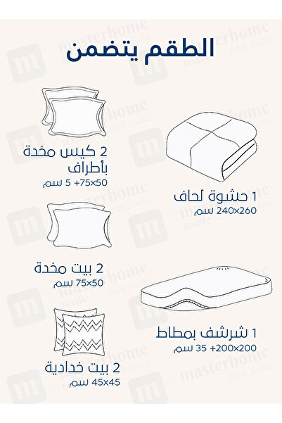 Master Home Textile Microfiber Printed Comforter Sets, Fits 200 x 200 cm Double Size Bed, 8 Pcs King Size