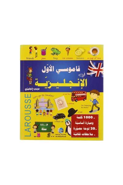 BOOKKIDS قاموسي الأول في الإنجليزية LAROUSSE