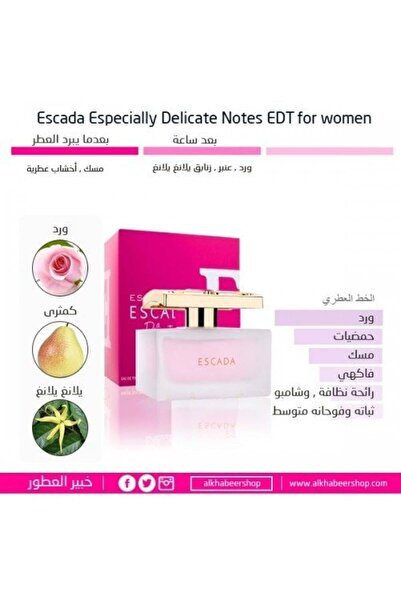 Escada Escada Specially Delicate Notes Eau de Toilette 75ml