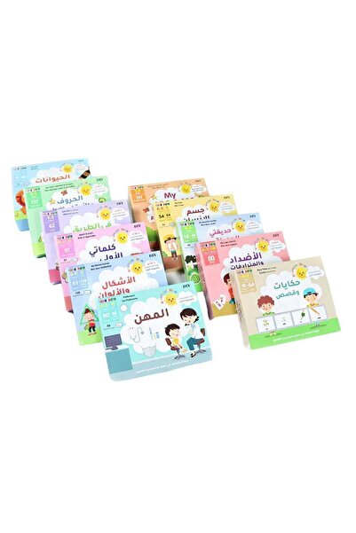 BOOKKIDS مجموعة حقائب مونتيسوري التعليمية الأولى - 11 حقيبة