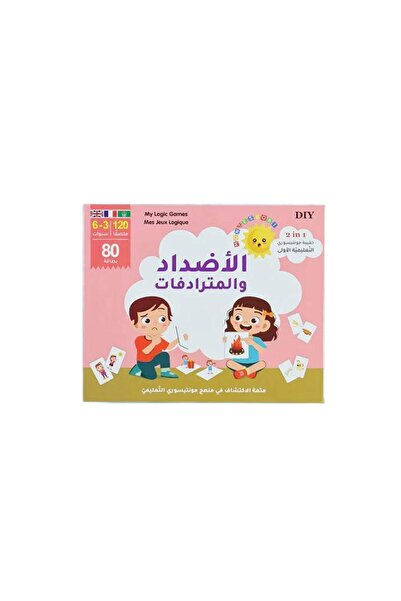 BOOKKIDS حقيبة مونتيسوري التعليمية الأولى: الأضداد والمترادفات