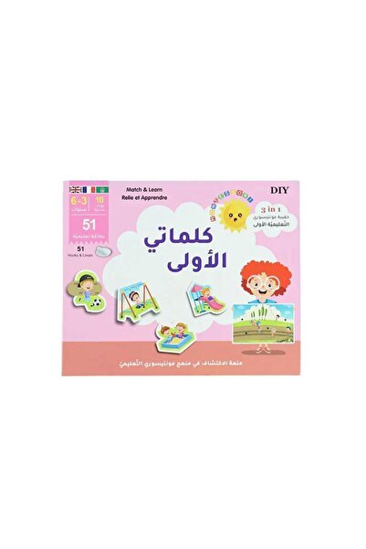 BOOKKIDS حقيبة مونتيسوري التعليمية الأولى: كلماتي الأولى