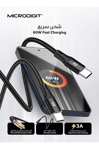 Microdigit Fast Charging Cable 60W PD Type C to Type C, 3.1A ,1M, Nylon Copper Cable with Magnetic Winding