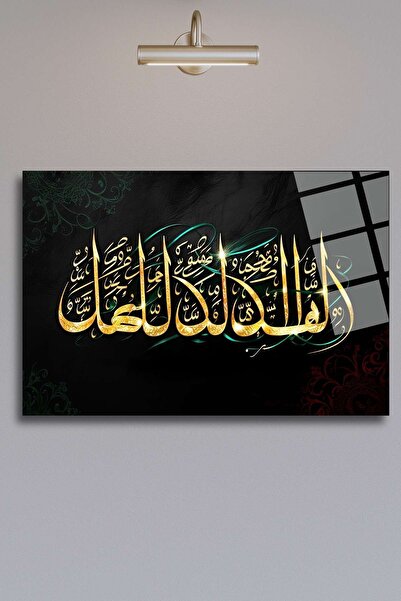 HMDS CONCEPT Pictură islamică pe sticlă cu Surea Al-Ihlas 419