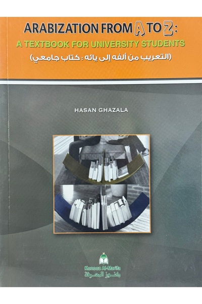DAR ARABIZATION FROM A TO Z التعريب من الفه الى يائه كتاب جامعي