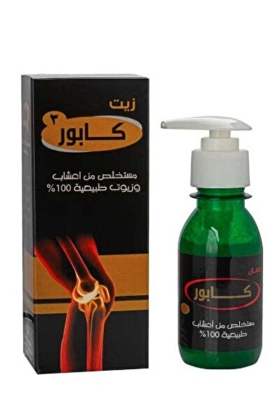 Capro Labs زيت كابور 3 - مستخلص 100% من الأعشاب والزيوت الطبيعية