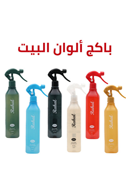 RAHAL باكج ألوان البيت – 6 عبوات - رحال - RASHA-6