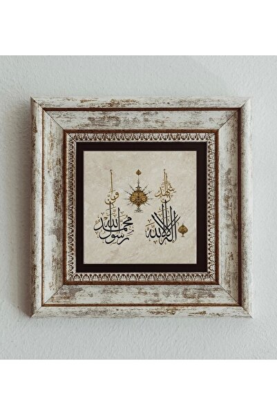 Genel Markalar Hat Yazılı Çerçeveli Taş Tablo , Çerçeveli Taş Duvar Dekoru