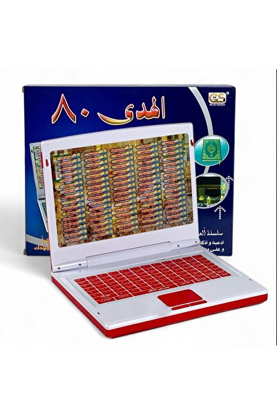 adventure game الهدى 80 تعليم القران الكريم كامل