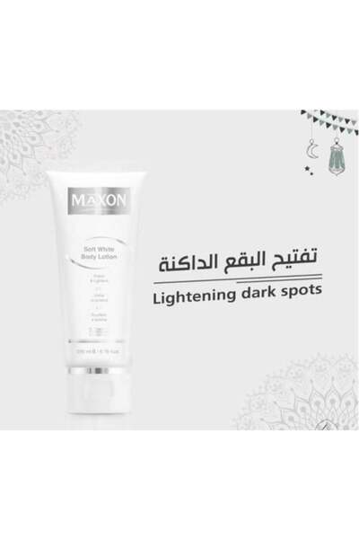 MAXON لوشن الجسم الأبيض الناعم 200 مل