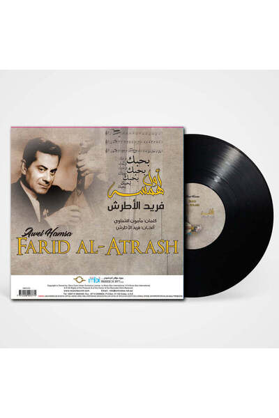 SUNDUS Farid Al Atrash-Awel Hamsa (Vinyl LP)