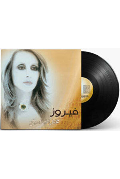 SUNDUS Fairuz -Morning Selection (Vinyl LP)