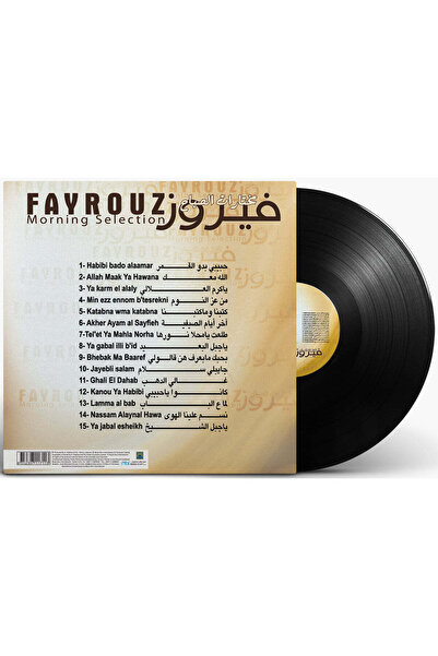 SUNDUS Fairuz -Morning Selection (Vinyl LP)