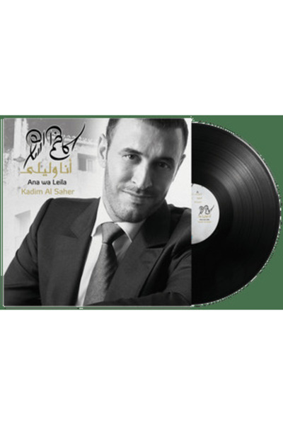 SUNDUS Kadim Al Saher - Ana Wa Leila (Vinyl LP)