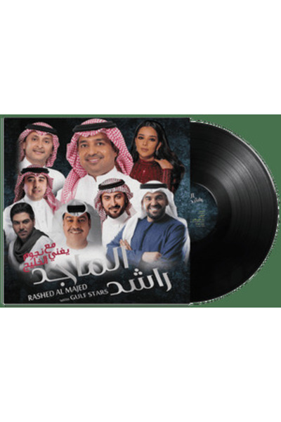 SUNDUS Rashed al Majed with Gulf Stars (Vinyl LP)