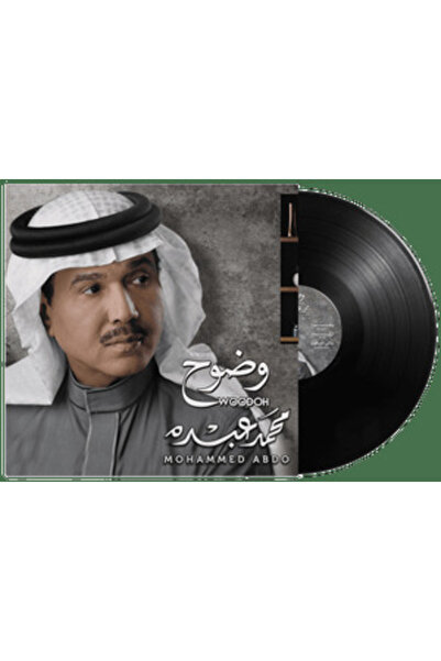 SUNDUS Mohammed Abdo -Wodouh (Vinyl LP)