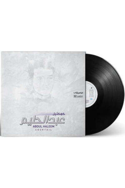 SUNDUS Cocktail Abdul Halim Hafez - Music Jehad Aqel (Vinyl LP)