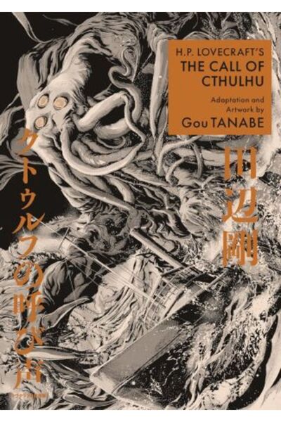 Dark Horse Chemarea lui Cthulhu de H.P. Lovecraft