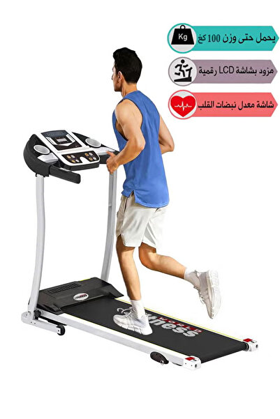 Fitness World جهاز المشي الكهربائي يتحمل وزن 100 كغ، جهاز سير مزود بشاشة LCD