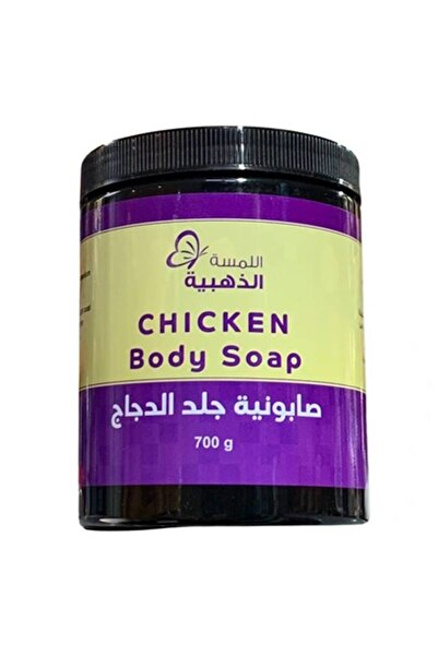 GoldenTouch صابونية كيوت لمسة الذهبية جلد الدجاج 700 جرام