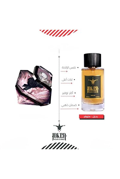 joker An alternative to La Nuit Trésor perfume from Joker