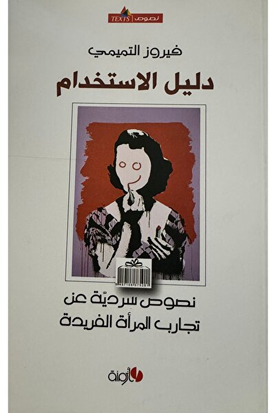 DAR دليل الاستخدام