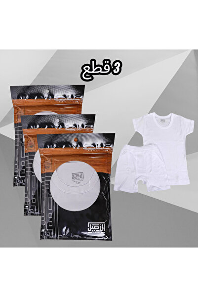 AL ASEEL GAME Al-Aseel Boys/Youth 3-Piece Set