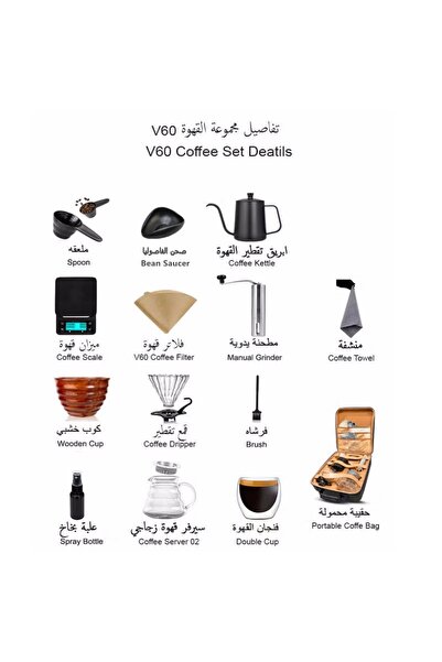 HXDream 14 Pcs Coffee Drip Set With Tool Case,Drip Pot,Coffee Filter, Grinder,Drip Funnel,Weighing Tray