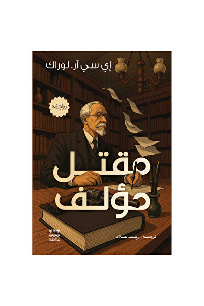 Book The author of the original Hardcover edition was killed