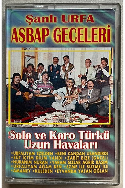 özpınar شانلي أورفا أسباب جيتس (كاسيت الطبعة الأصلية)