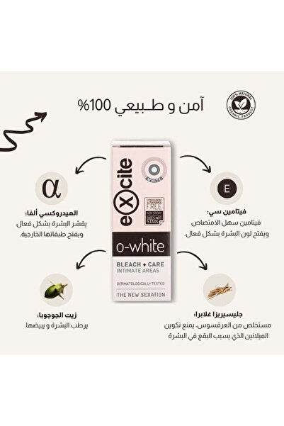 excıte O-White Intimate Area Lightening Cream for Women 50 ml