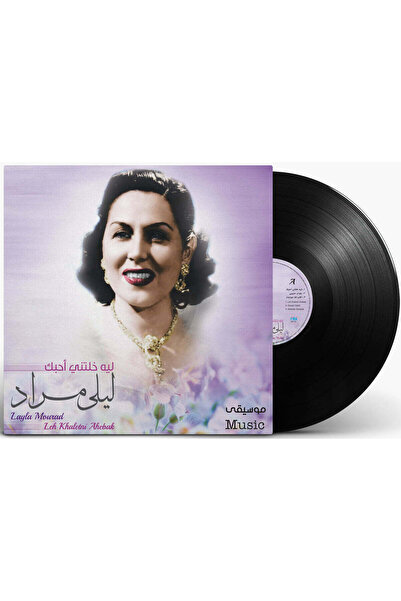 SUNDUS LAILA MURAD-LEH KHALETNI AHEBAK