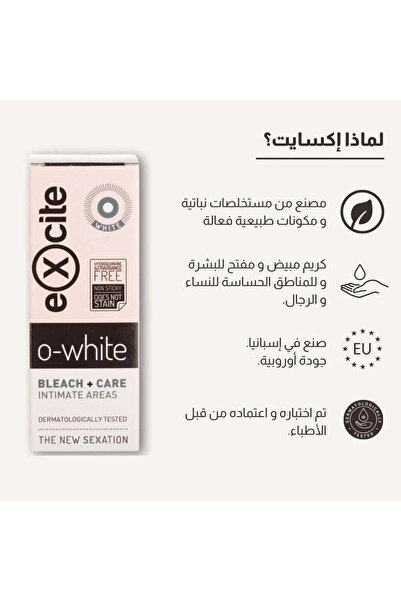 excıte O-White Intimate Area Lightening Cream for Women 50 ml