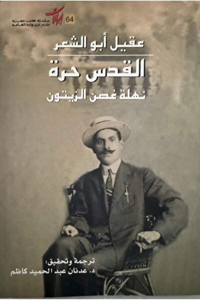 DAR القدس حرة