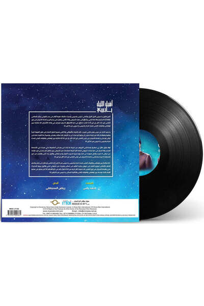 SUNDUS Om Kolthoum - Akbal Al Laylo (Vinyl LP)