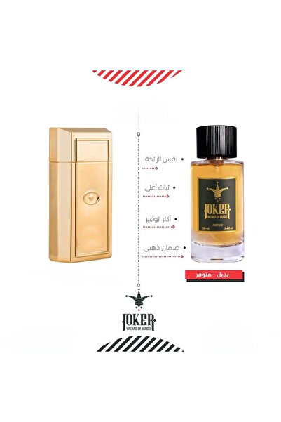 joker بديل عطر ليدي سويت من الجوكر