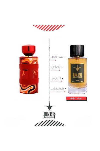 joker بديل عطر استروم كريزي مكس من الجوكر