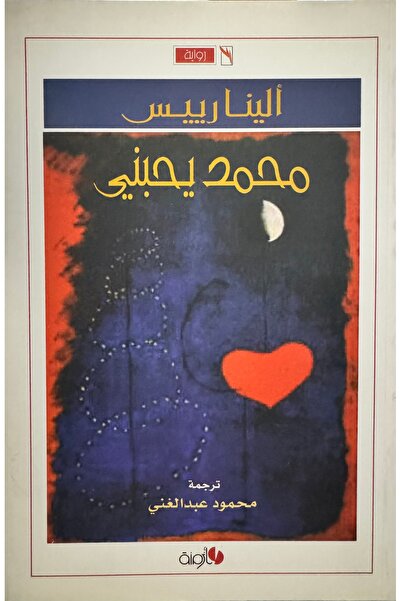 DAR محمد يحبني