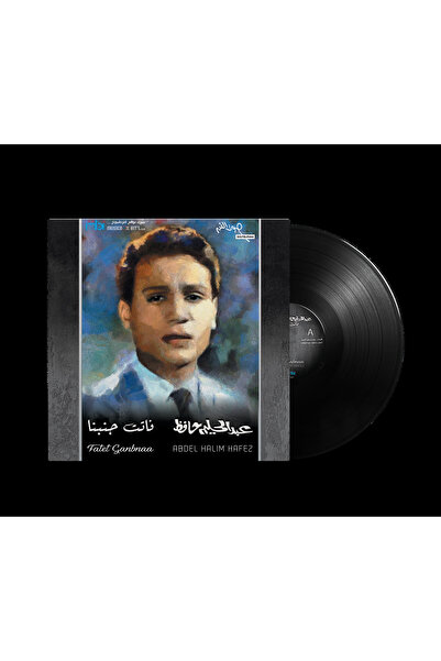 MUSIC BOX INTL Abdel Halim Hafez - Fatet Ganbnaa (Vinyl LP)