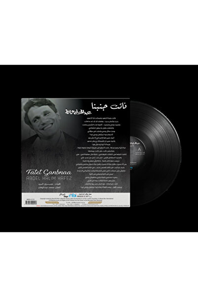 MUSIC BOX INTL Abdel Halim Hafez - Fatet Ganbnaa (Vinyl LP)