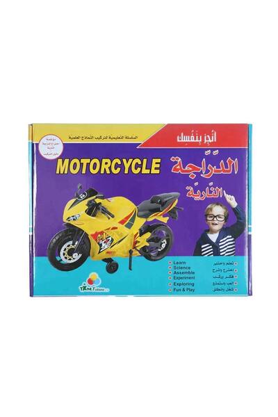 BOOKKIDS سلسلة أنجز بنفسك: الدراجة النارية