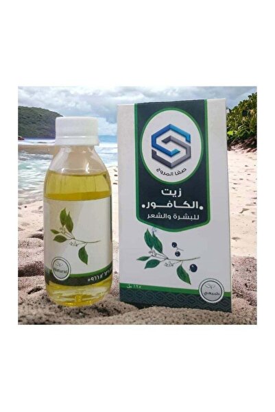 SAFA ALMUROOJ زيت الكافور - طبيعي 100% للبشرة والشعر (125 مل)