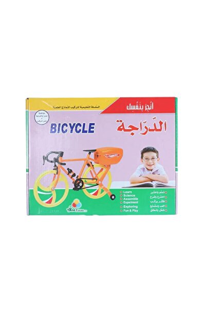 BOOKKIDS سلسلة أنجز بنفسك: الدراجة