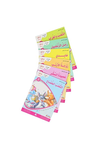 BOOKKIDS I Read, Have Fun and Learn Series (Level Two)